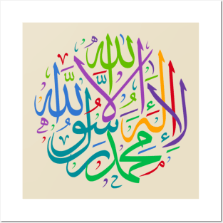 islam Shahada Posters and Art